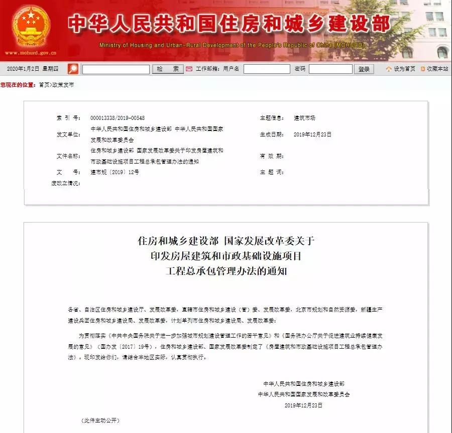 重磅！住建部通知：施工、設計資質可互認，這些資質可直接申請施工總承包一級資質！.jpg